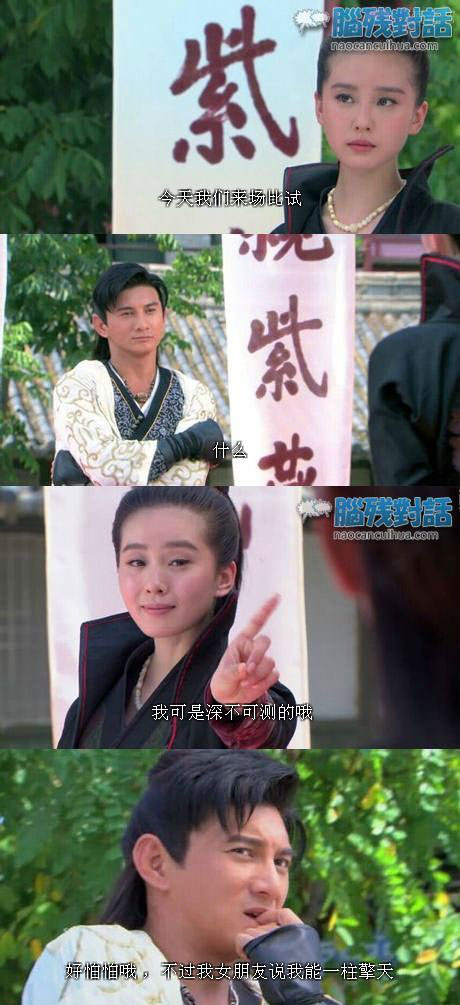 脑残对话精彩集锦第六十一期(19)