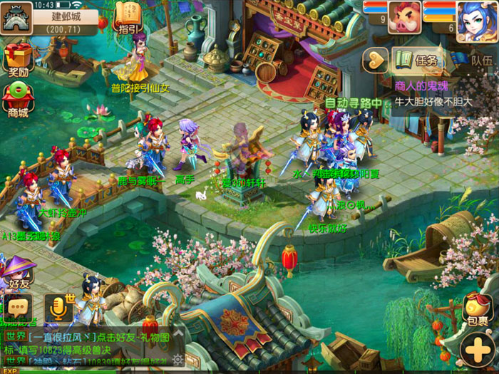 《梦幻西游》手游官方截图(23)