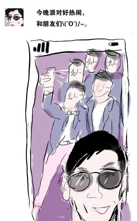 微博精选漫画之男版绿茶婊搞笑图片(9)