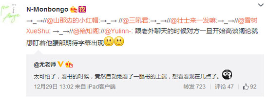 微博神最右盘点第103弹(14)