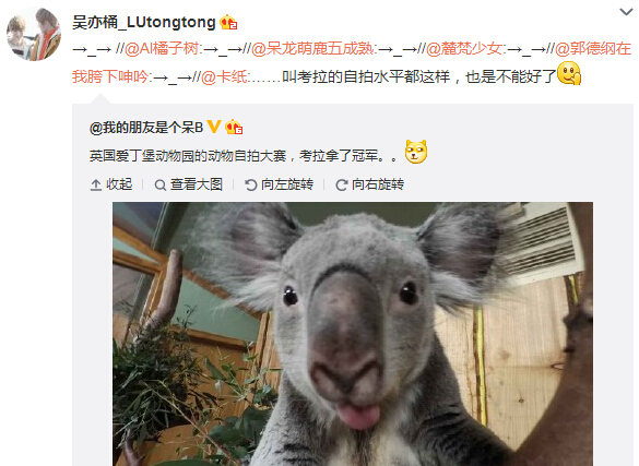 微博神最右盘点第107弹(5)