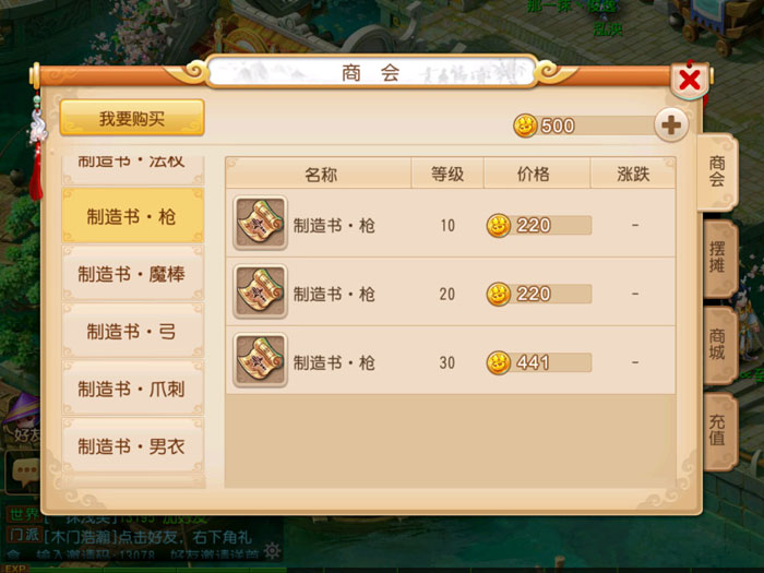 《梦幻西游》手游官方截图(15)