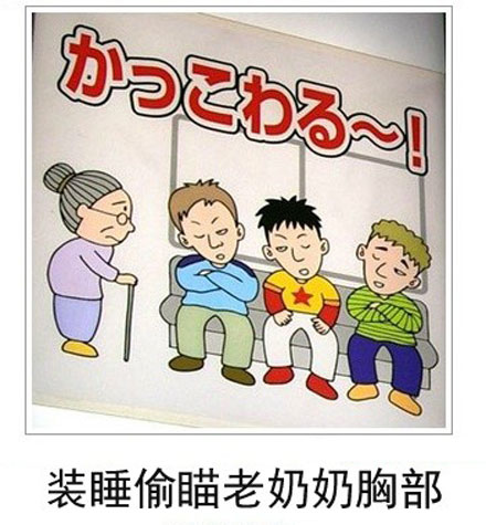 微博恶搞日式冷吐槽第四十三弹(2)