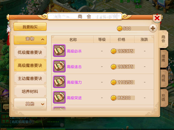 《梦幻西游》手游官方截图(17)