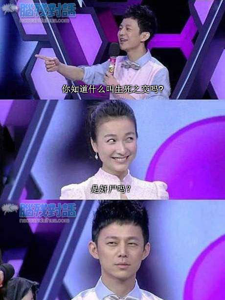 脑残对话精彩集锦第五十九期(2)