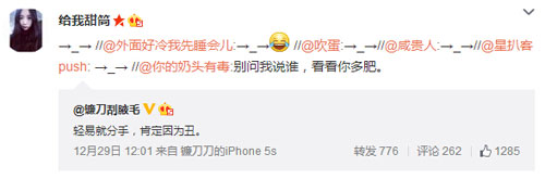 微博神最右盘点第102弹(11)