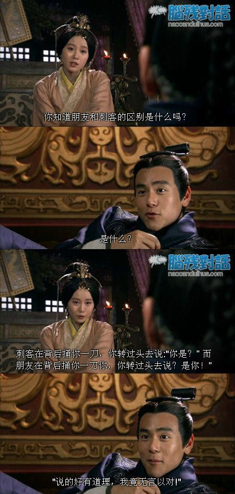 脑残对话精彩集锦第六十期(4)