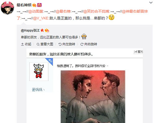 微博神最右盘点第103弹(4)