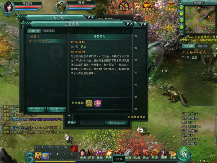 CGWR《怒三国》游戏评测截图(19)