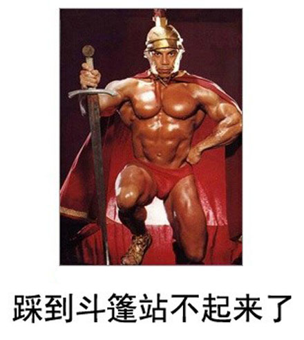 微博恶搞日式冷吐槽第四十四弹(13)