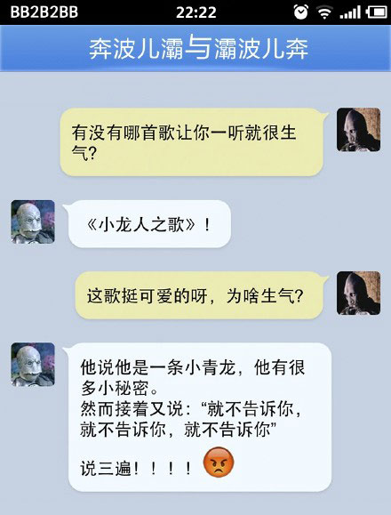 奔波儿灞与灞波儿奔搞笑对话系列48(16)