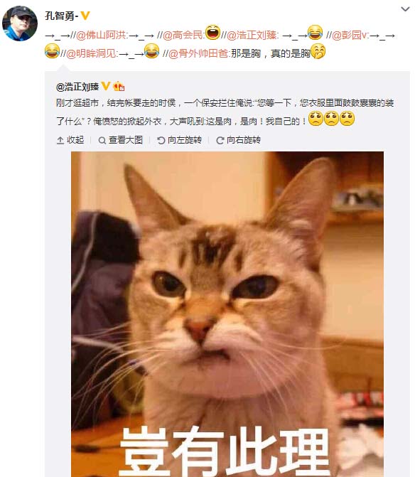 微博神最右盘点第106弹(6)