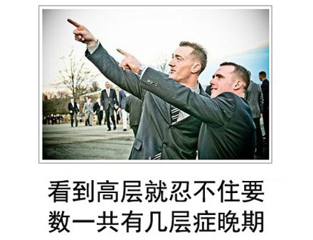 微博恶搞日式冷吐槽第四十四弹(10)