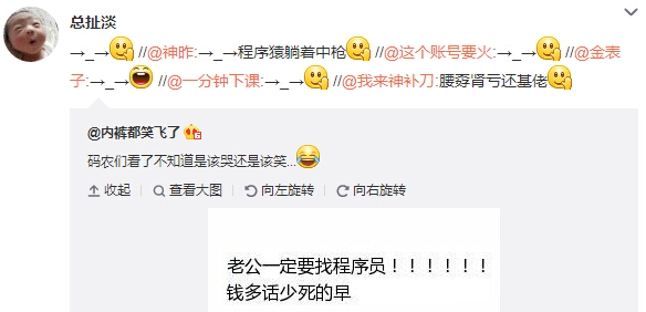 微博神最右盘点第107弹(13)