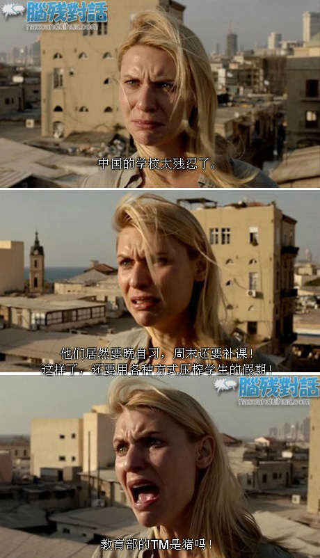 脑残对话精彩集锦第五十九期(13)