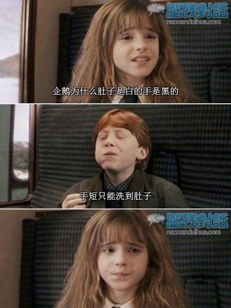 脑残对话精彩集锦第六十一期(13)