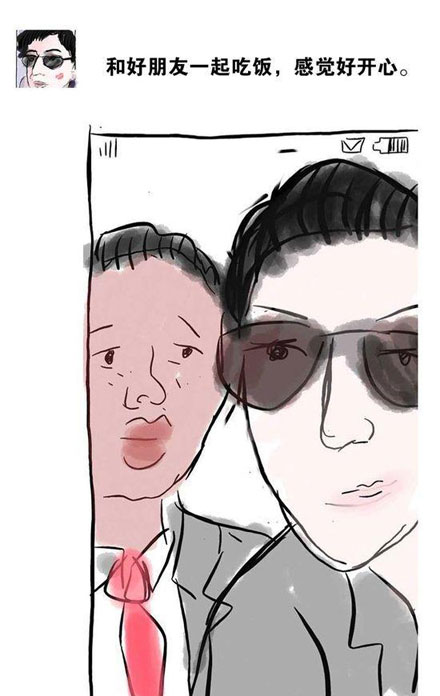 微博精选漫画之男版绿茶婊搞笑图片(5)
