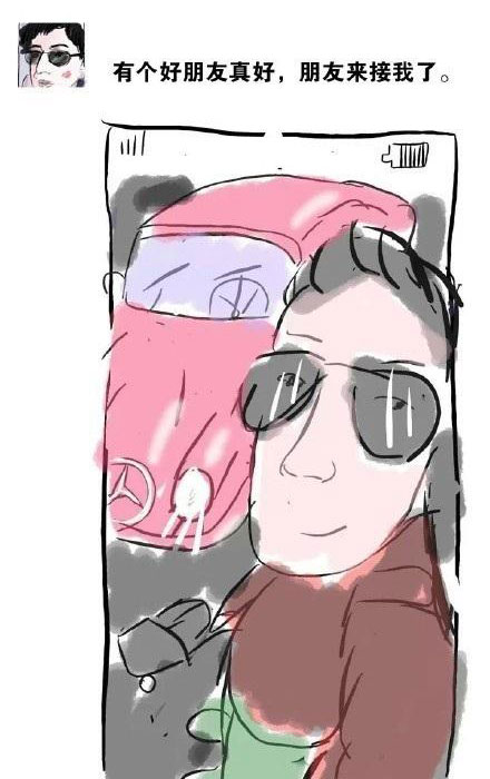 微博精选漫画之男版绿茶婊搞笑图片(10)