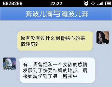 奔波儿灞与灞波儿奔搞笑对话系列48(18)