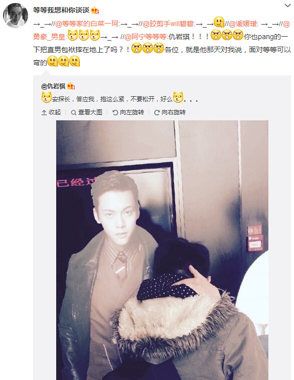 微博神最右盘点第106弹(5)