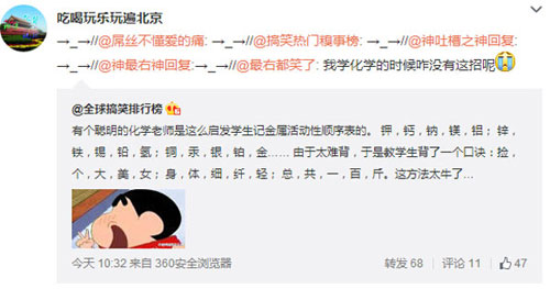 微博神最右盘点第103弹(9)