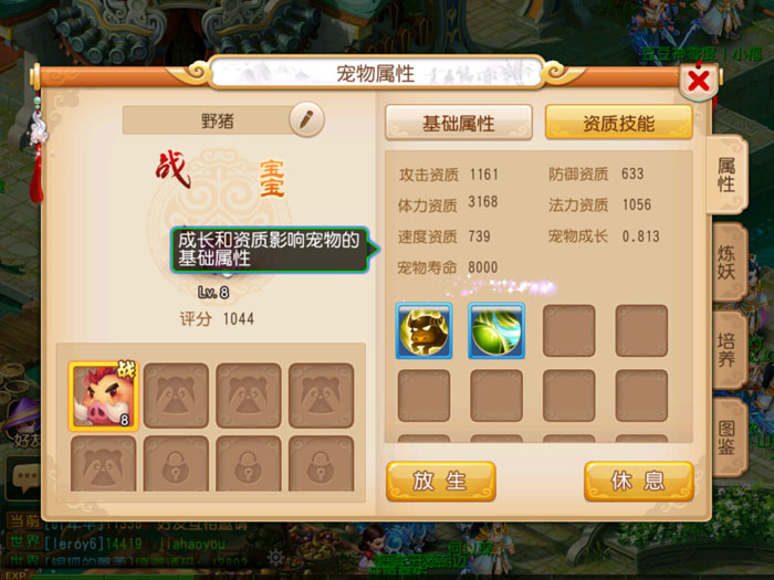 《梦幻西游》手游官方截图(6)