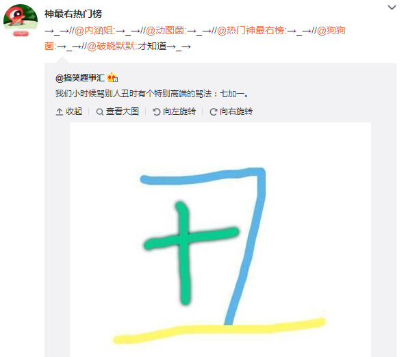 微博神最右盘点第104弹(6)