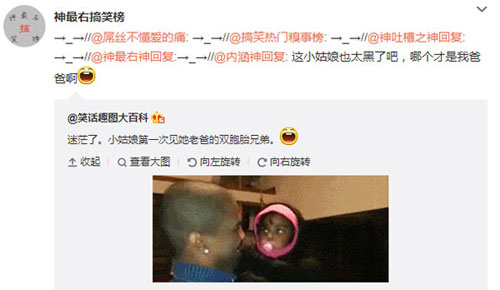 微博神最右盘点第103弹(10)