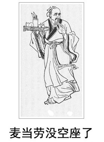 微博恶搞日式冷吐槽第四十三弹(11)