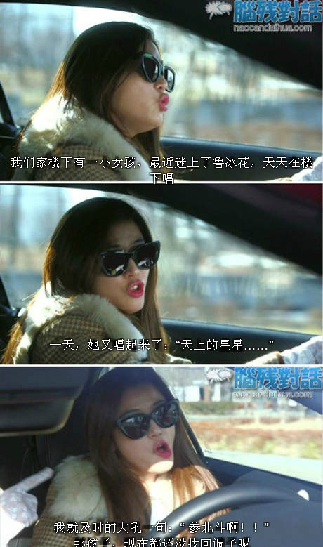 脑残对话精彩集锦第六十期(14)