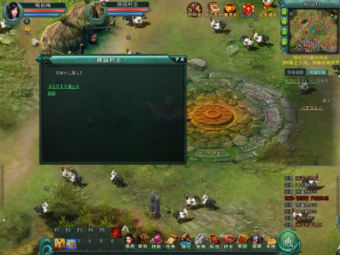 CGWR《怒三国》游戏评测截图(7)