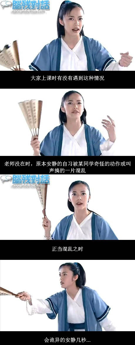 脑残对话精彩集锦第六十一期(11)