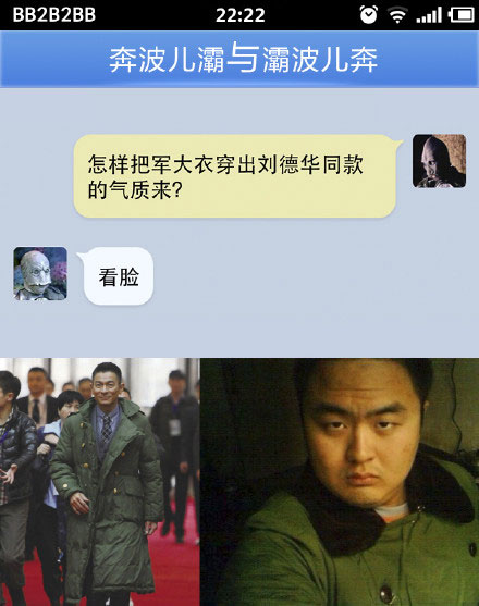 奔波儿灞与灞波儿奔搞笑对话系列48(10)