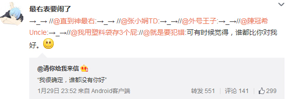 微博神最右盘点第106弹(13)