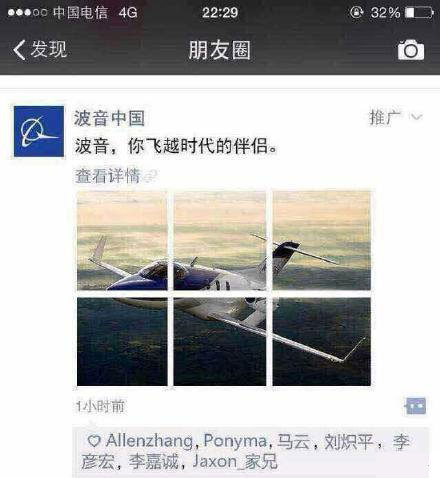 网友恶搞未来微信朋友圈广告搞笑图片(5)