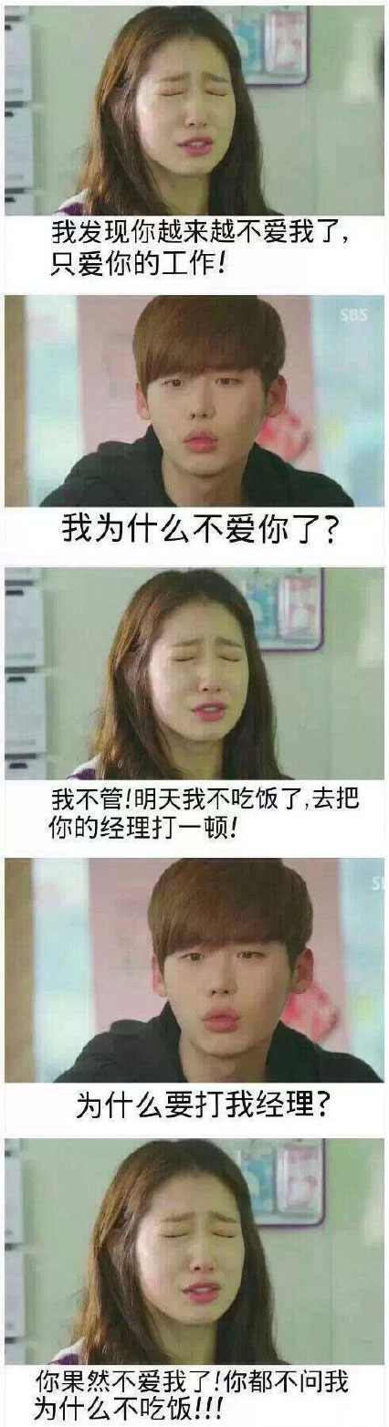 论女人是如何将男人逼疯的《匹诺曹》版搞笑图片(2)