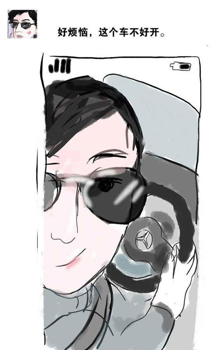 微博精选漫画之男版绿茶婊搞笑图片(4)