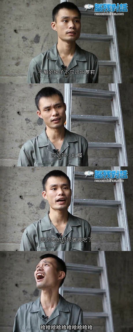 脑残对话精彩集锦第六十一期(2)