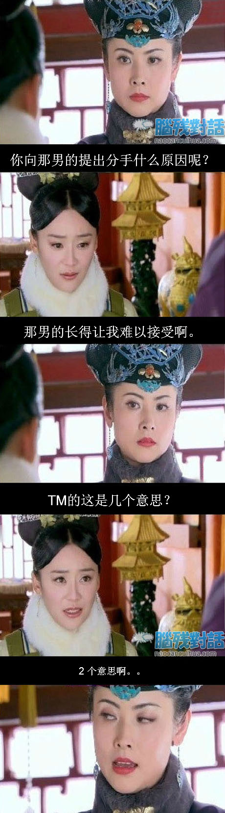 脑残对话精彩集锦第五十九期(12)