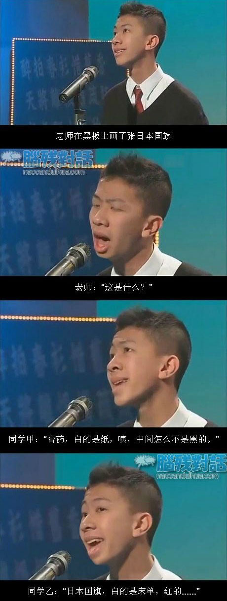 脑残对话精彩集锦第六十期(24)