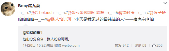 微博神最右盘点第107弹(8)