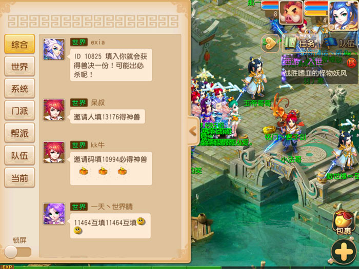 《梦幻西游》手游官方截图(19)