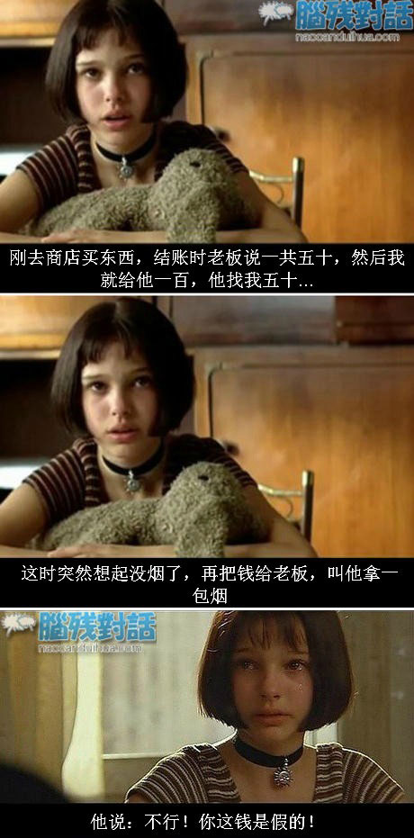 脑残对话精彩集锦第六十一期(14)