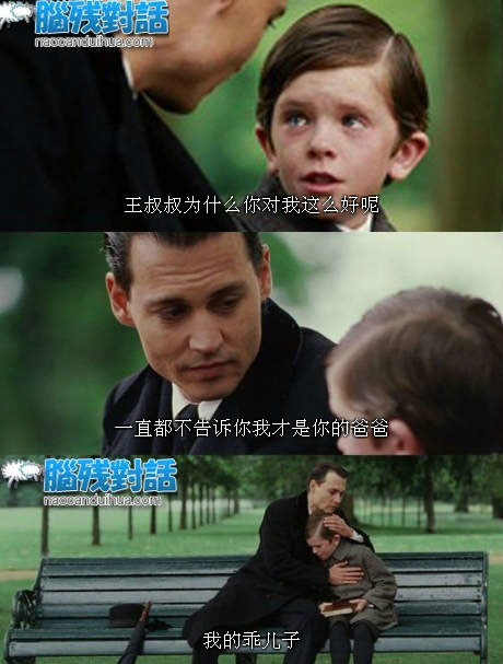 脑残对话精彩集锦第六十一期(9)