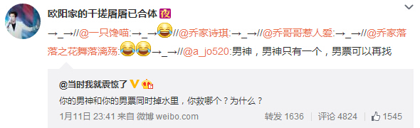 微博神最右盘点第104弹(10)