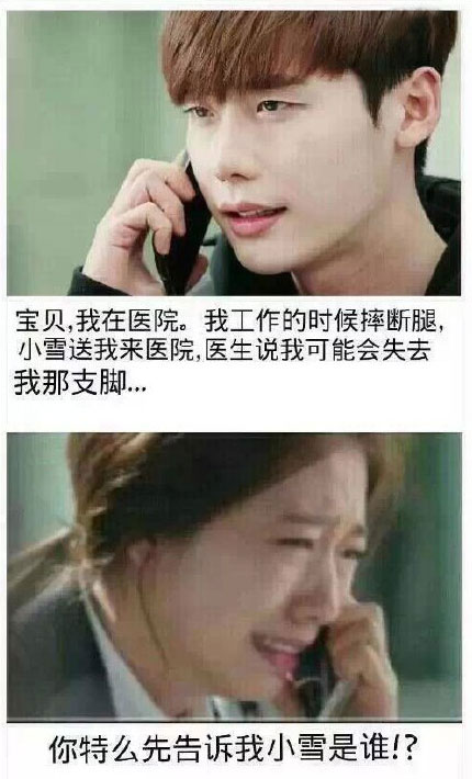 论女人是如何将男人逼疯的《匹诺曹》版搞笑图片(7)