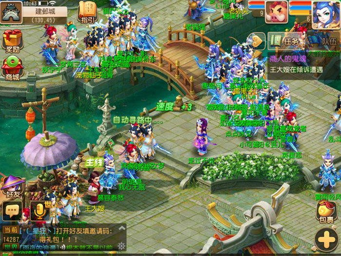 《梦幻西游》手游官方截图(22)