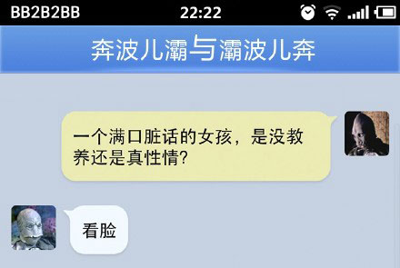 奔波儿灞与灞波儿奔搞笑对话系列48(9)