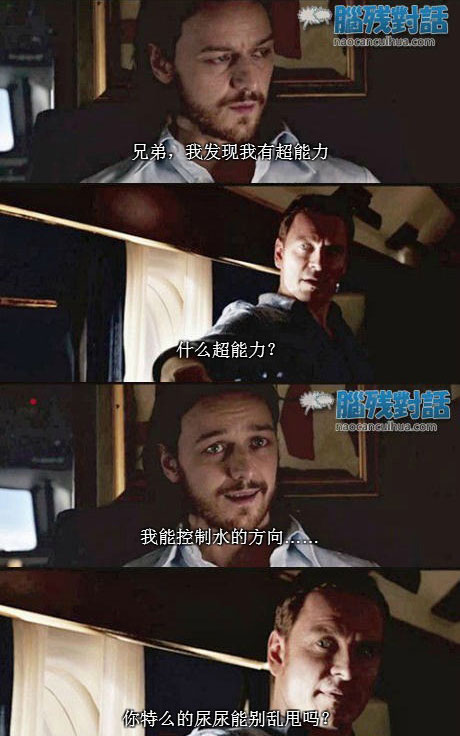 脑残对话精彩集锦第六十期(25)