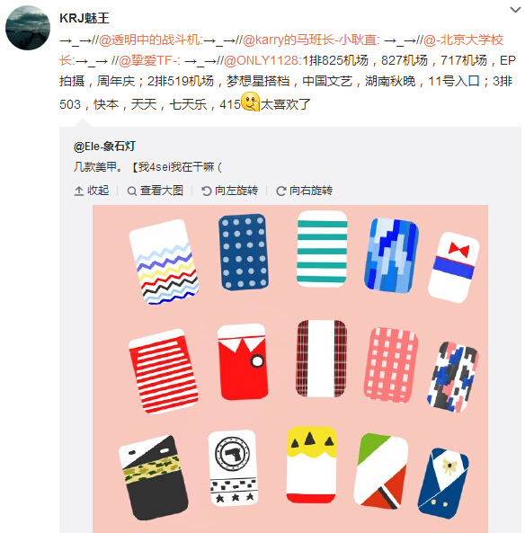 微博神最右盘点第106弹(8)